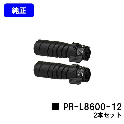 PR-L8600-12 お買い得2本セット 純正品 トナーカートリッジ NEC