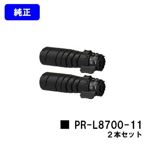 NEC トナーカートリッジ PR-L8700-11 2個セット NEC PR-L8700-11 お買い得2本セット 純正品 トナーカートリッジ 純正