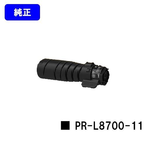 NEC MultiWriter 8800/8700/8600用 トナーカートリッジ PR-L8700