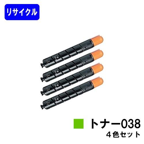 キヤノン LBP9950Ci/LBP9900Ci用 トナー038 ブラック/シアン キヤノン LBP9950Ci/LBP9900Ci用 トナー038 ブラック/シアン