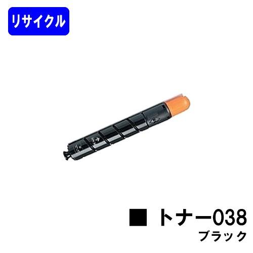 LBP9950Ci/LBP9900Ci用トナー038 ブラック リサイクルトナー CANON用 キャノン キヤノン 再生トナーカートリッジ プリンタートナー プリンタトナー