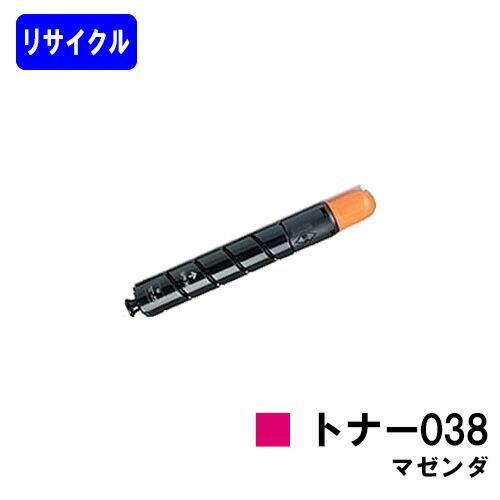 キヤノン（Canon） CANON用 トナー038 マゼンタ リサイクルトナー