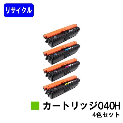 キヤノン（Canon） LBP712Ci用 リサイクルトナー 040H ブラック/シアン 
