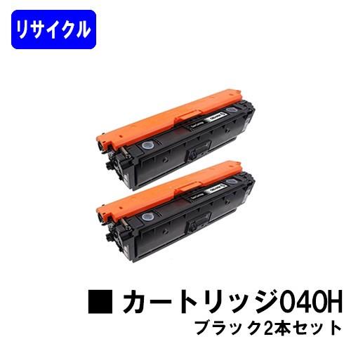 Canon トナーカートリッジ 040H マゼンタ ブラック 2色セット ワン