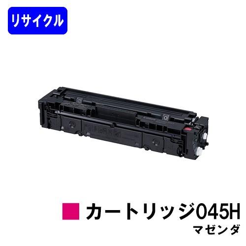 キヤノン（Canon） LBP612C/LBP611C/MF634Cdw/632Cdw用 リサイクル