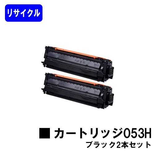 Canon トナーカートリッジ 053 H 2個セット