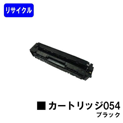 キヤノン CRG-054 トナーカートリッジ054 ブラック リサイクル品