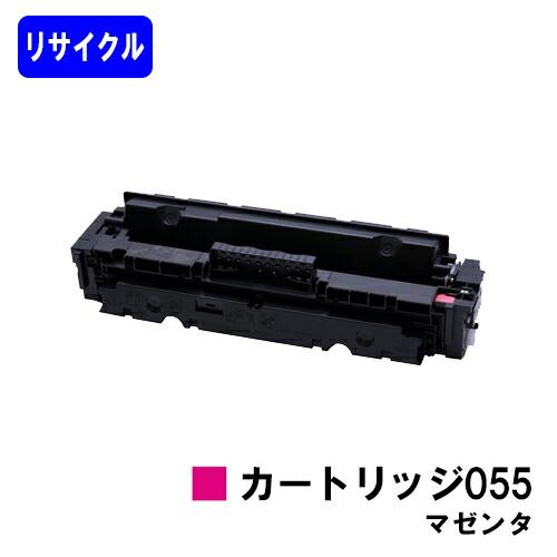 CANON用 トナーカートリッジ055 マゼンタ リサイクル品 キャノン  