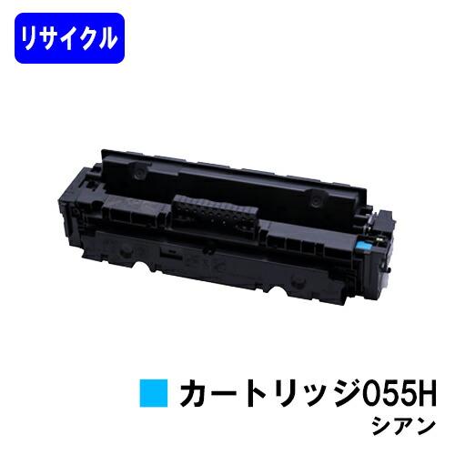 キヤノン（Canon） CANON用 トナーカートリッジ055H シアン リサイクル