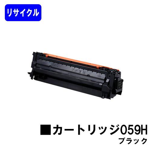 キヤノン（Canon） CANON用 リサイクルトナーカートリッジ059H