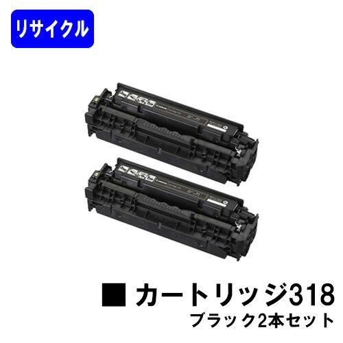 キヤノン CRG-318 リサイクルトナーカートリッジ318 ブラック