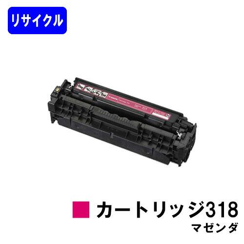 キヤノン（Canon） CRG-318 リサイクルトナー 318 マゼンタ CANON用