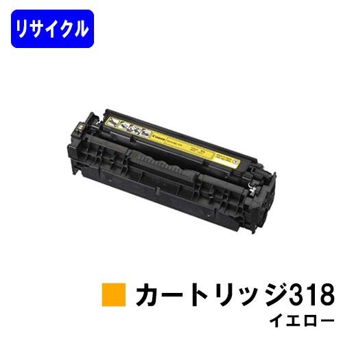 キヤノン（Canon） LBP7200C/LBP7200CN/LBP7600C用 リサイクルトナー 