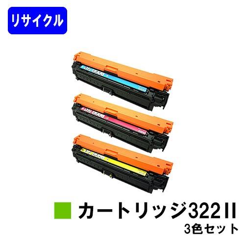 LBP9600C/LBP9500C/LBP9200C/LBP9100C用 リサイクルトナー 322II  