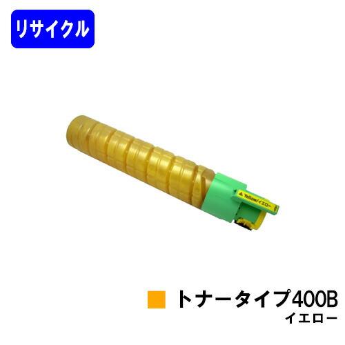 RICOH IPSIOトナーイエロータイプ400B リコー IPSiOトナータイプ400B イエロー 【リサイクルトナー