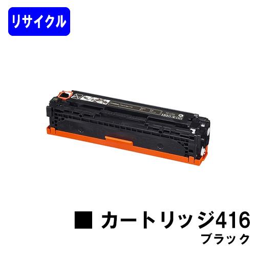Satera MF8080Cw/MF8050Cn/MF8040Cn/MF8030Cn用トナーカートリッジ416 