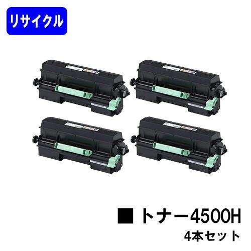 リコー（RICOH） RICOH SP トナー 4500H お買い得4本セット