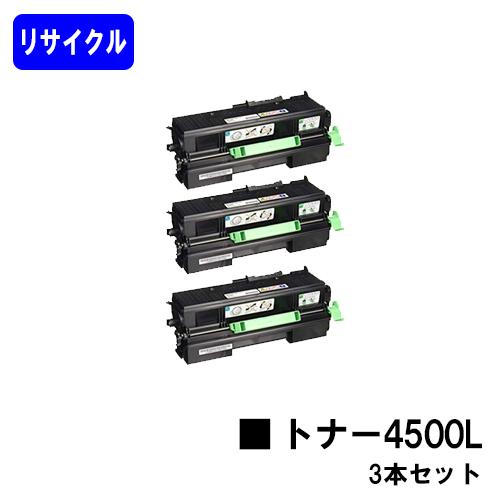 リコー RICOH SP 4510/4500/3610/3610SF/4510SF用 SPトナー