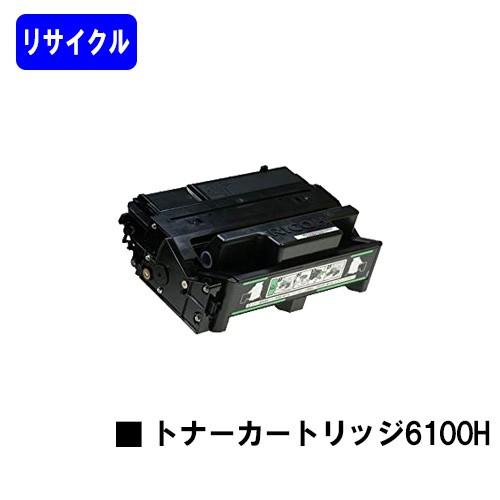 SP6100/6110/6120/6210/6220/6310/6320/6330用 SPトナーカートリッジ