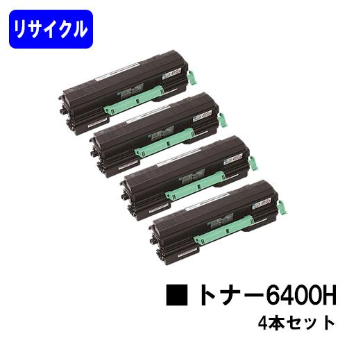 リコー（RICOH） SP6440/6430/6420/6410用SPトナー 6400H お買い得4本