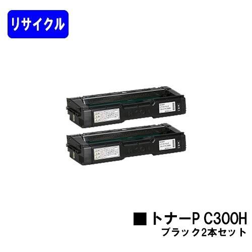 リコー（RICOH） RICOH P C301/RICOH P C301SF用 リサイクルトナー P 