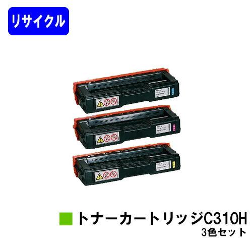 リコー IPSiO SP トナーカートリッジC310H お買い得カラー3色セット  