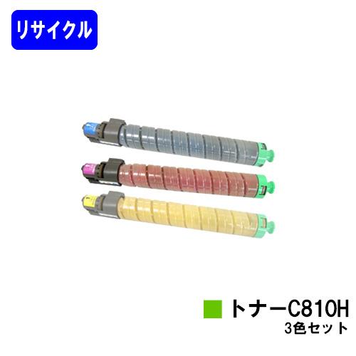 SP C810/C811/C810-ME用 IPSiO SPトナーC810H シアン/マゼンタ/イエロー お買い得カラー３色セット リサイクルトナー リコー用 RICOH 再生トナーカートリッジ