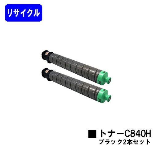 C840H リサイクルトナー ブラック お買い得2本セット リコー用 RICOH 