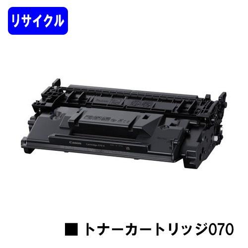 キャノン NPG-71 トナーカートリッジ 7本 キヤノン LBP241/LBP244/MF467dw用 トナーカートリッジ CRG-070