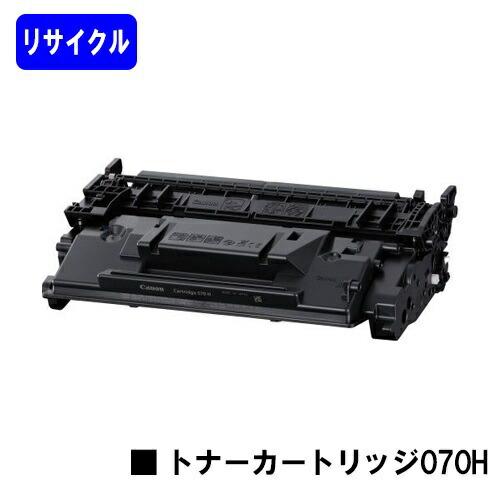 Canon 070H 純正トナー　新品未開封 キヤノン（Canon） トナーカートリッジ070H リサイクルトナー LBP241