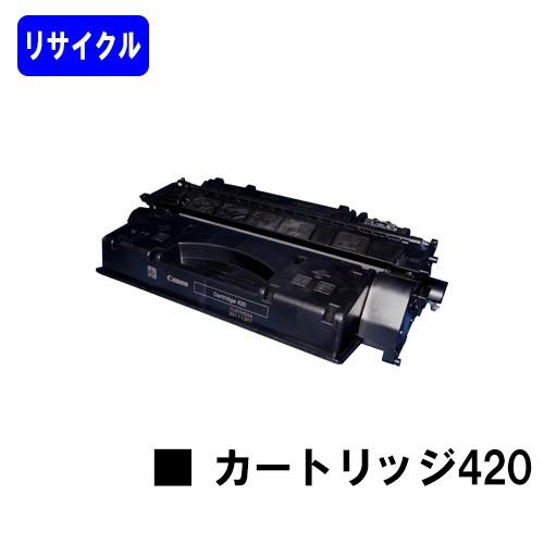 キヤノン ミニコピアDPC995用 リサイクルトナーカートリッジ420