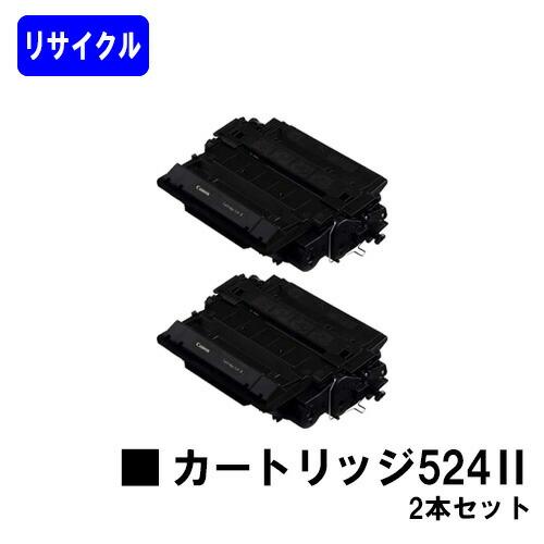Canon トナーカートリッジ 524 II　2本 キヤノン CANON用 リサイクルトナーカートリッジ524II お買い得