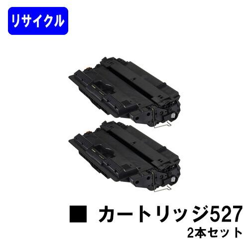 Canon トナーカートリッジ527 2個セット キヤノン CANON用 リサイクルトナーカートリッジ527 お買い得2