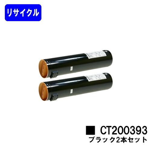 ト*取様 FUJIFILM トナーカートリッジ 6本、廃トナーボックス2本セット DocuCentre CT200393 ブラック お買い得2本セット リサイクルトナー