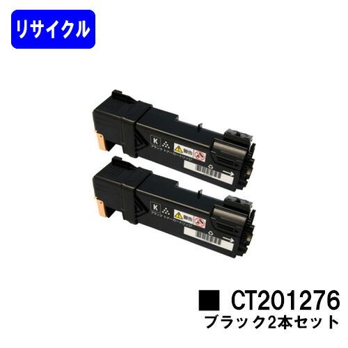 CT201276 ブラック、他、トナーカートリッジ 4色5本セット 【公式通販】