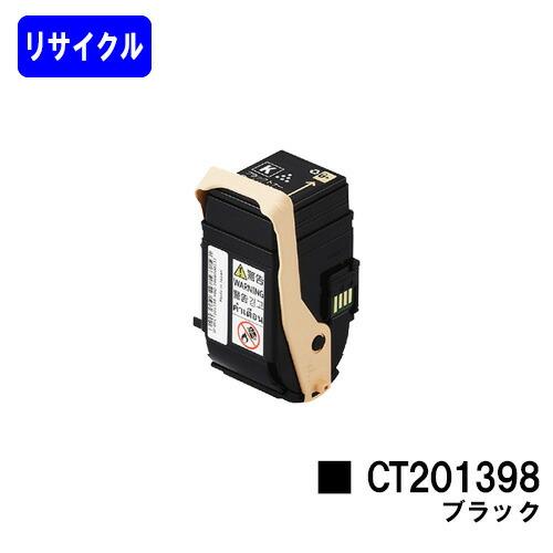 CT201398 ブラック リサイクルトナー 富士フイルムBI用 富士フィルム
