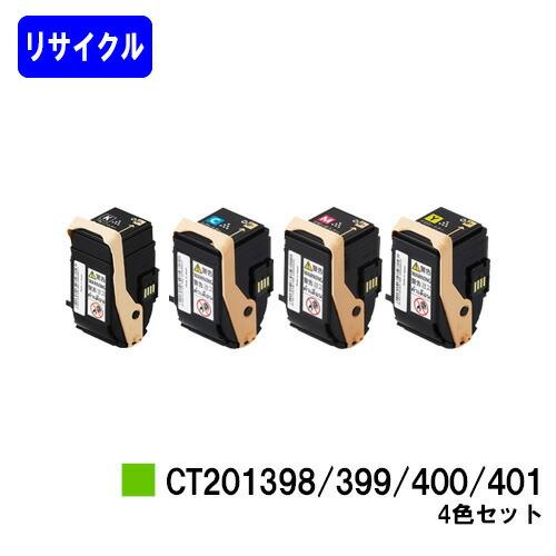 CT201398/CT201399/CT201400/CT201401 ブラック/シアン/マゼンタ