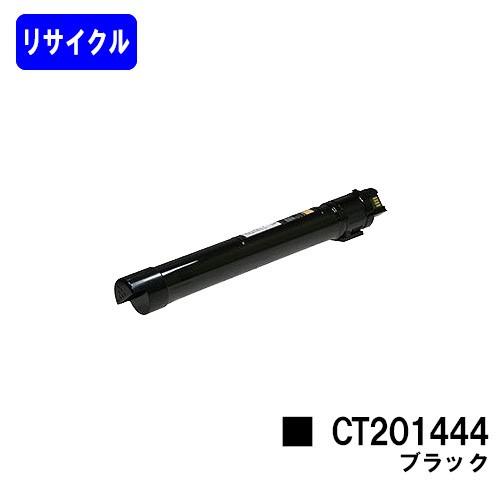 DocuCentre-IV C2260/C2263用 リサイクルトナー CT201444 ブラック