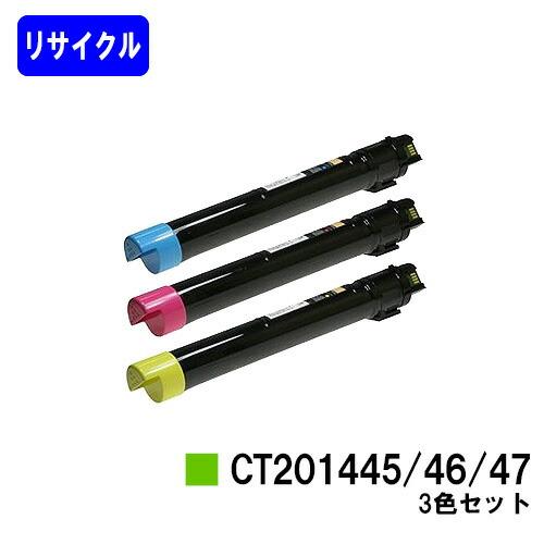 FUJIFILM トナーカートリッジ 3色セット FUJI Xerox トナーカートリッジ シアン マゼンタ イエロー 3色セット