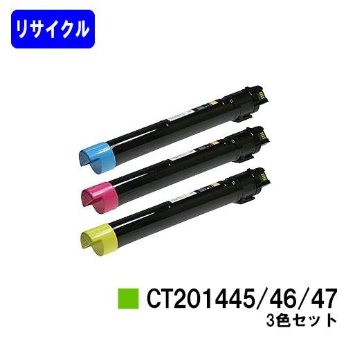コピー機 インク カートリッジ リサイクル トナー DocuCentre-IV C2260/C2263用 リサイクルトナー CT201445/CT201446