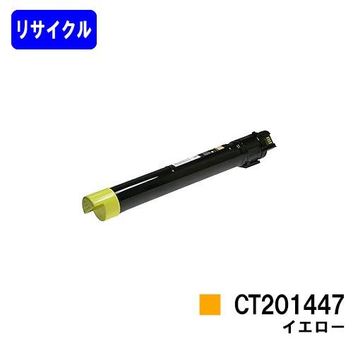 DocuCentre-IV C2260/C2263用 リサイクルトナー CT201447 イエロー
