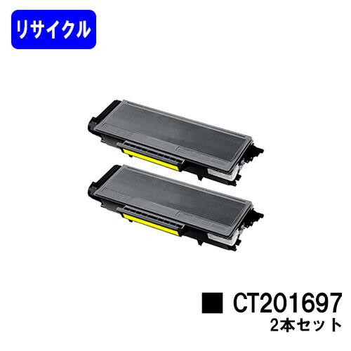 ゼロックス トナーカートリッジCT201697 お買い得2本セット