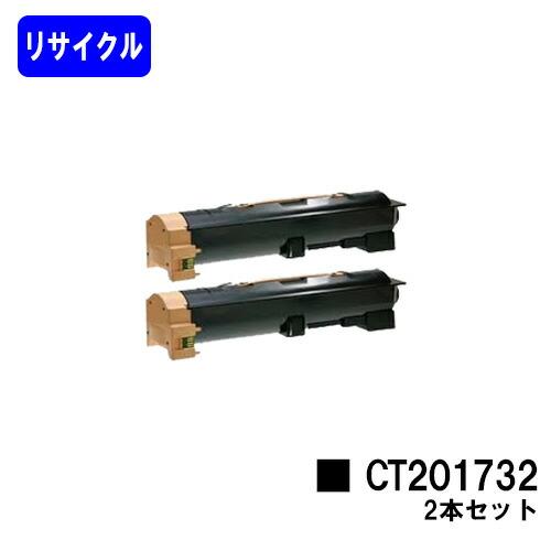 FUJIFILM（フジフイルム） CT201732(CT201733) トナーカートリッジ
