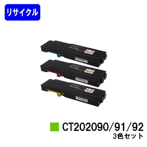 DocuPrint CP400d/DocuPrint CP400ps用 リサイクルトナー CT202090