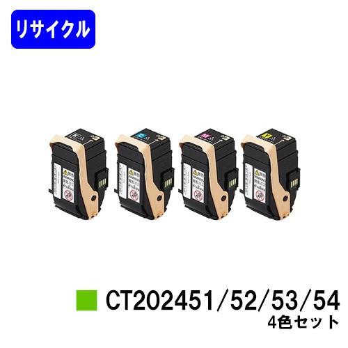 DocuPrint C2450/C2450II用 リサイクルトナー CT202451/CT202452