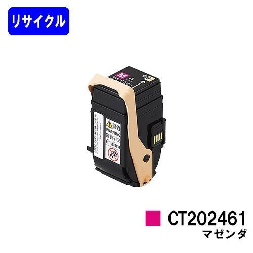 FUJIFILM トナーカートリッジ DocuPrintC3450d FUJIFILM（フジフイルム） DocuPrint C3450d/C3450dII用 リサイクル