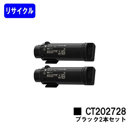DocuPrint CT202728 ブラック お買い得2本セット トナーカートリッジ