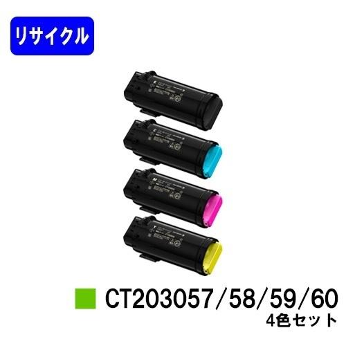 DocuPrint CP500d用 リサイクルトナー CT203057/CT203058/CT203059