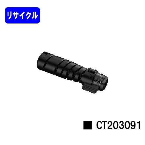 FUJIFILM CT203091 HI トナーカートリッジ DocuPrint CT203091 トナーカートリッジ リサイクル品 富士フイルムBI