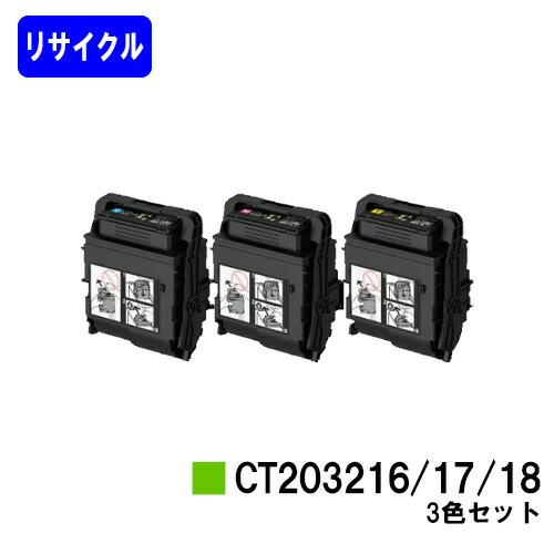 FUJIFILM（フジフイルム） ゼロックス トナーカートリッジ CT203216/17